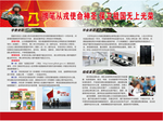 大学生征兵