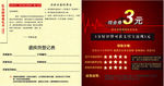 淘宝现金券