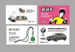 高档名片