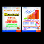 电信传单