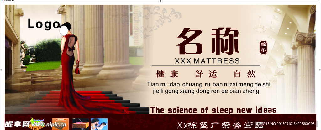 复古招贴