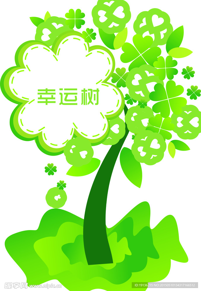 绿色树叶矢量图