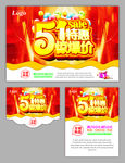51劳动节特惠