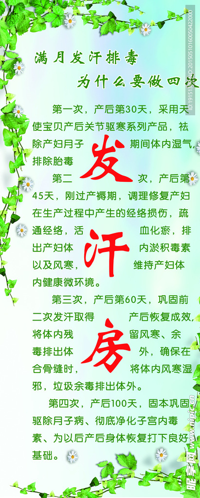 发汗房