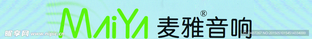 麦雅音响