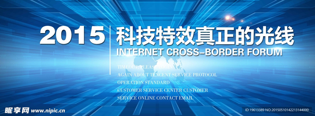 科技光线