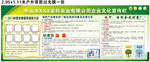 企业宣传栏