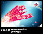 欢乐六一