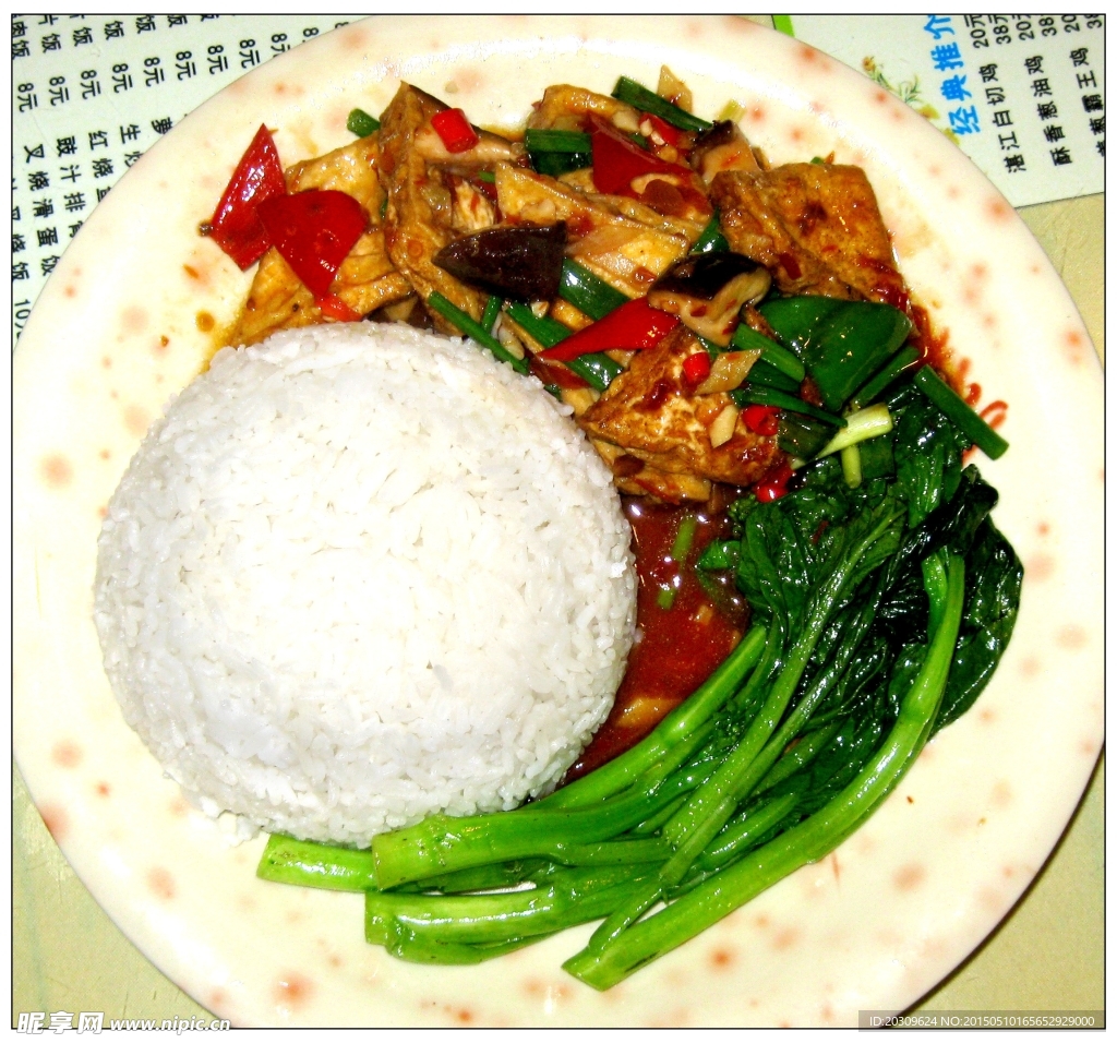 家常豆腐饭