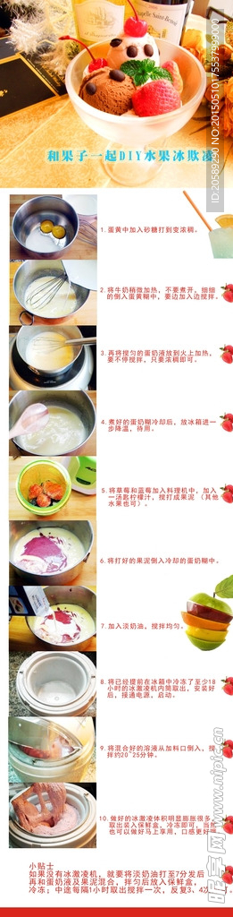 冷饮海报