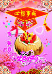 生日素材 生日快乐