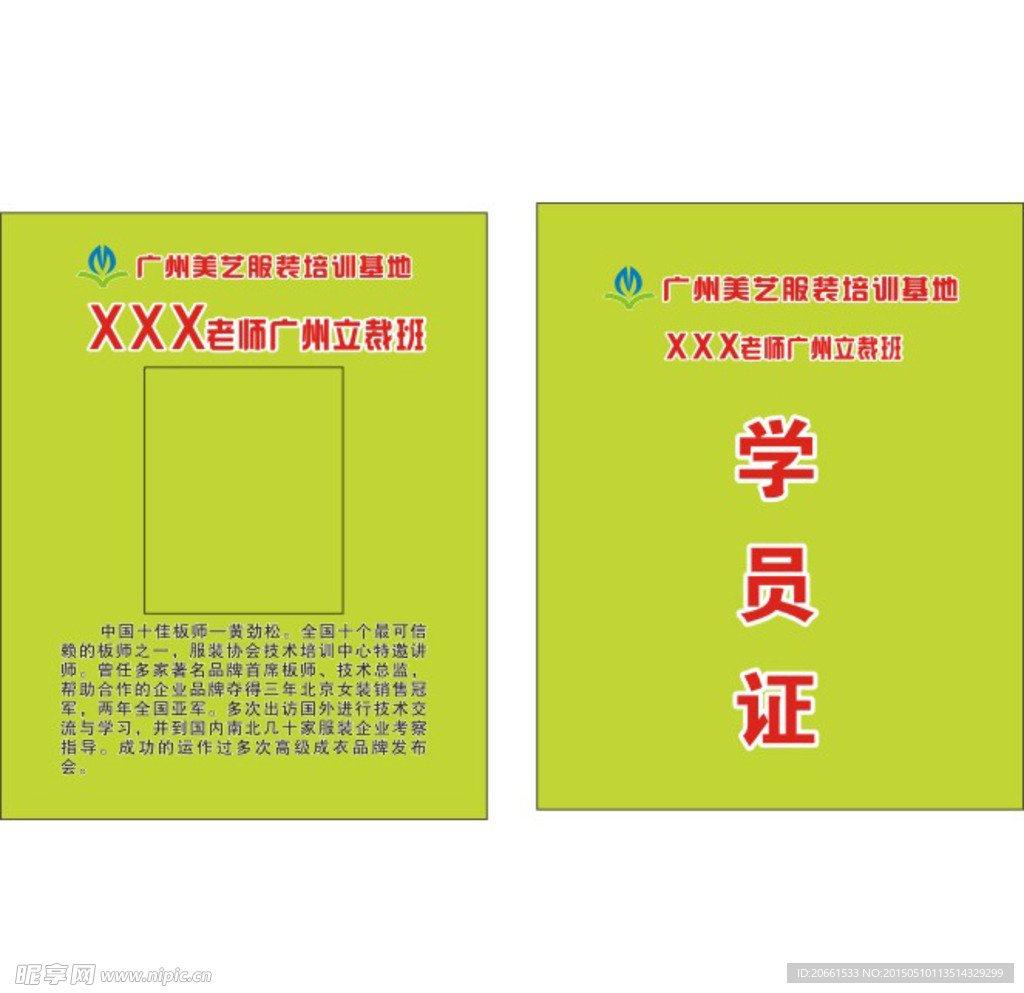 工作证