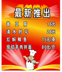 饭店推出