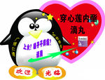 爱心地贴