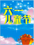 六一