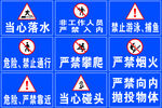 警示牌