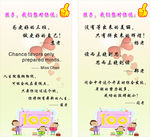 教师寄语海报