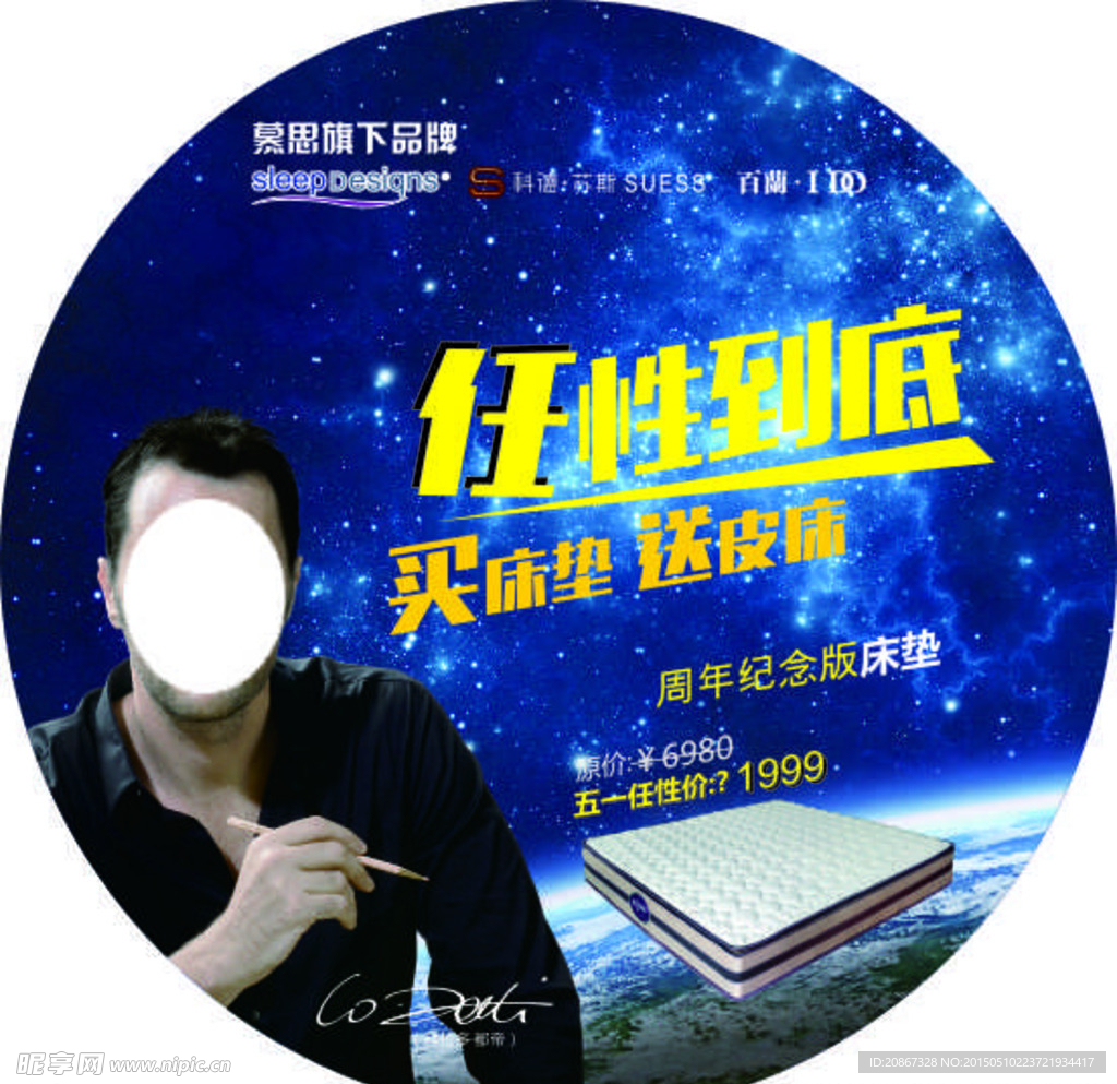 壁纸地贴 圆形地贴