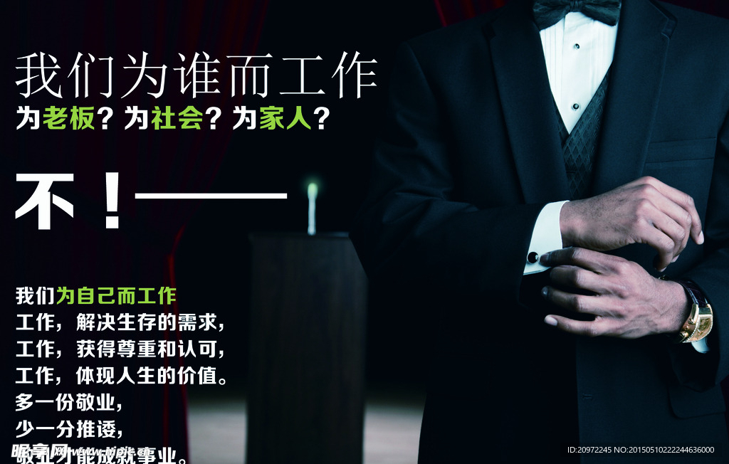 企业文化