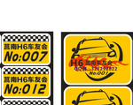 哈弗车友会标志