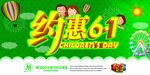 约惠 61