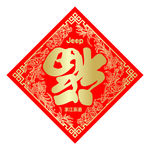 福