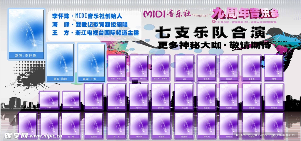 音乐会