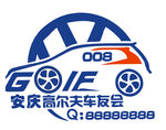高尔夫车友会logo车贴素材