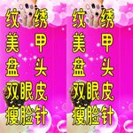 纹绣 美甲 盘头灯箱