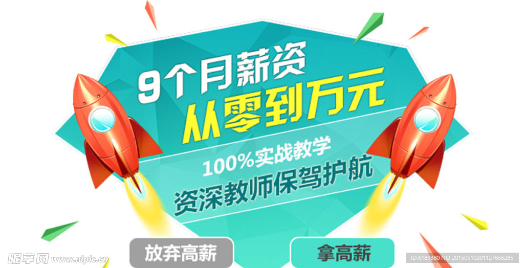 实战教学banner 乐语