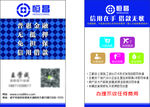 恒昌名片矢量CDR