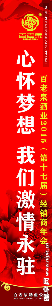 会场吊旗
