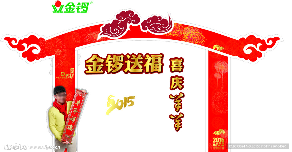 金锣火腿肠