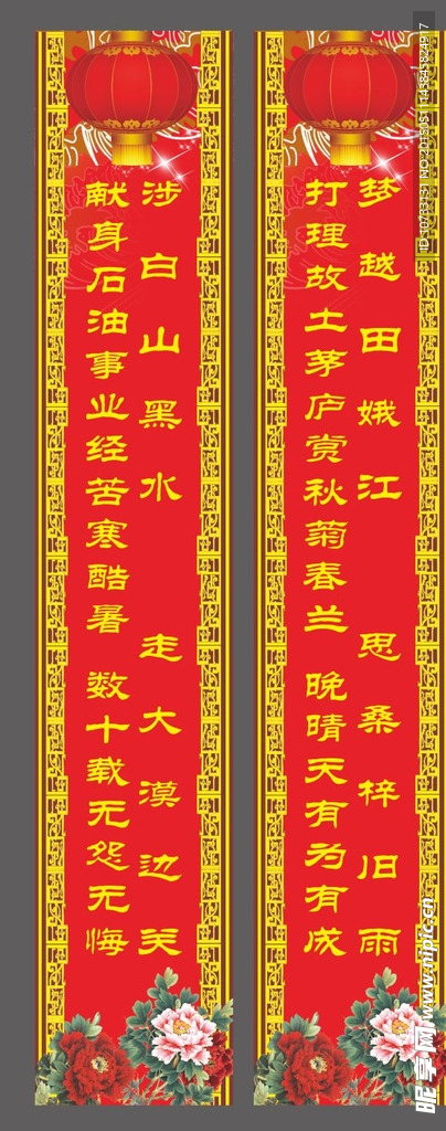对联