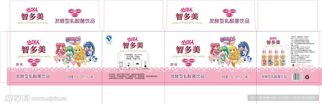 智多美