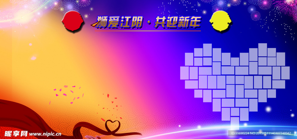 签到墙