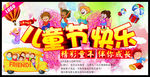 儿童节快乐