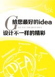 企业标语