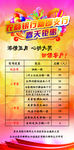 春天钜惠