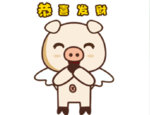亨亨小猪表情flash动画