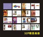 美陈宣传册