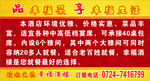 幸福酒楼 单面透