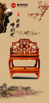 家居展架画面