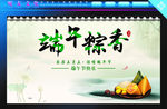 端午节海报
