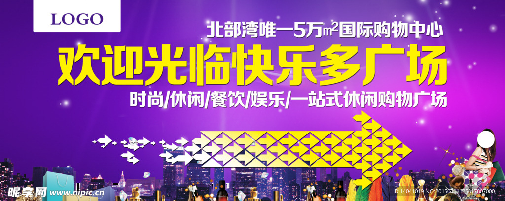 时尚休闲餐饮娱乐