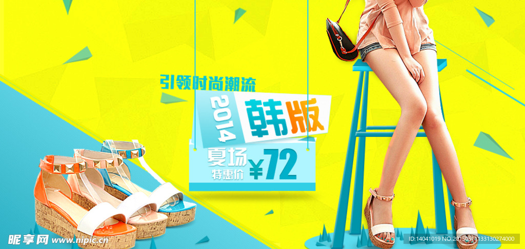 淘宝海报设计