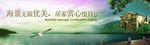 别墅海报