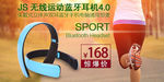 蓝牙耳机手机端焦点图