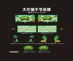 2015端午节装饰