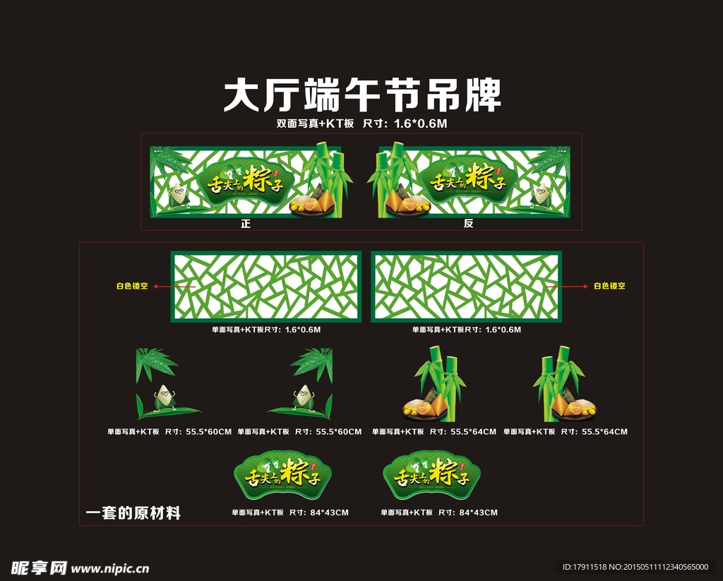 2015端午节装饰